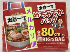 2026年最新】出前一丁の人気アイテム - メルカリ