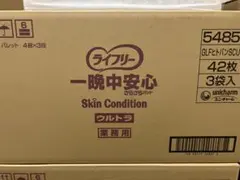 ライフリー 晩中安心さらさらパッド ウルトラ ※3個セットのサムネイル