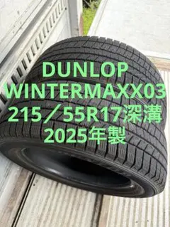 ダンロップサマータイヤ215／55R17 94V深溝 - メルカリ