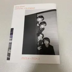 timelesz SexyZone カレンダー　2023-2024 本体