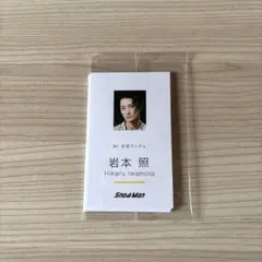 SnowMan 名刺カード