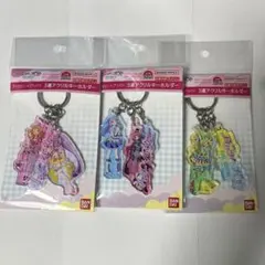 アイカツ！×プリパラ　3連アクリルキーホルダー　3点セット