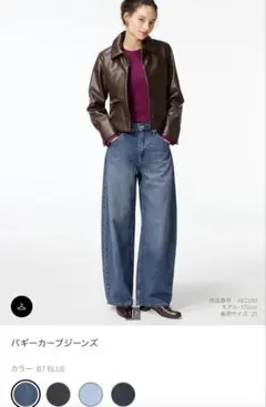 パギーカーブジーンズ 67 BLUE 24インチ