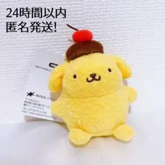 ③ポムポムプリン 30th MCコレクション ぬいぐるみマスコットキーホルダー