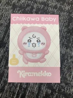 ちいかわ Chiikawa Baby Kiramekko キラメッコ うさぎ