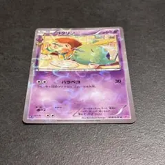 ポケモンカード　ゴクリン CP3 PSA10 ポケキュンコレクション ゴクリン C CP3 ポケキュンコレクション 014/032 - メルカリ