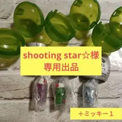 shooting star☆様専用レトログラスミニチュアチャーム　３つ＋ミッキー