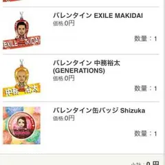 バレンタインガチャ  MAKIDAI、中務裕太、SHIZUKA