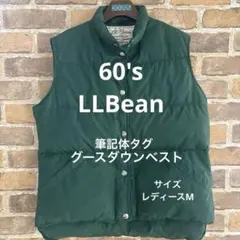 60's ビンテージ　レア『筆記体タグ』LLビーン　グースダウンベスト