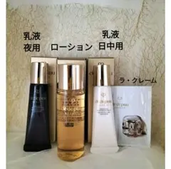 2026年最新】Clé de Peau Beauté スキンケア・基礎化粧品 トライアル