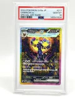 チ*い様 【PSA10】ブラッキーex SAR メルカリあんしん鑑定品 ブラッキーex sar psa10 - メルカリ