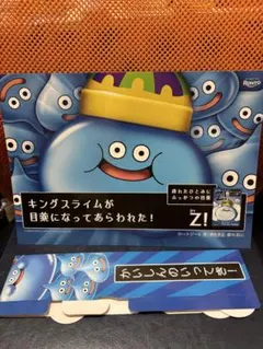 ロートジー ドラゴンクエスト キングスライム A4ボードのサムネイル