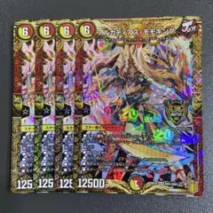 アルカディアスモモキング 4枚 RP18