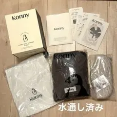 Konny ヘッドサポート付 抱っこ紐 メッシュ XS-XLサイズ モカ