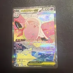 ヴ*ん様 メガピクシーex SAR MEGA 拡張パック ムニキスゼロ キラ 1