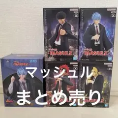 mashle マッシュル　プライズ　フィギュア　セット　まとめ売り 2025年最新】マッシュル フィギュアの人気アイテム - メルカリ