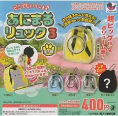 2025年最新】カプセルトイリュックの人気アイテム - メルカリ