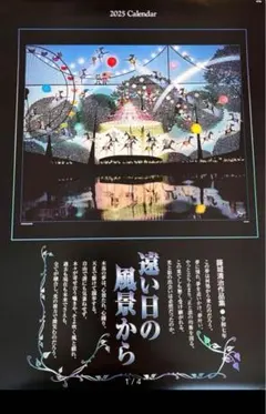 2025年最新】藤城清治 ポスターの人気アイテム - メルカリ