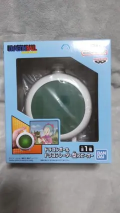 ドラゴンボール ドラゴンレーダー型スピーカー