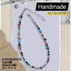 ONE OK ROCK ワンオク Taka風 (liberte風)ネックレス Ⓒ