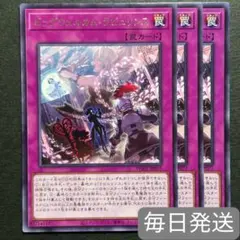 遊戯王　ビッグウェルカムラビュリンス　レア　3枚セット　白銀の城のラビュリンスのサムネイル