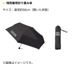ソフトバンクホークス クラブホークス　25CHオリジナル晴雨兼用折畳傘／新品