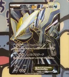 キュレムEX SR BW3 ヘイルブリザード 053/052 - メルカリ
