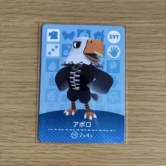 amiiboカード　アポロ　あつまれどうぶつの森