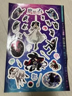 魔男のイチ　少年ジャンプ付属　シール