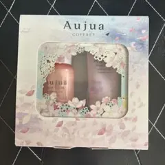 Aujua トライアルセット