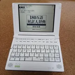 2026年最新】セイコー 電子辞書の人気アイテム - メルカリ