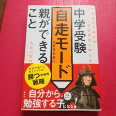2025年最新】家庭教師参考書の人気アイテム - メルカリ
