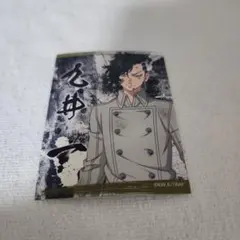 東京リベンジャーズ Come on ! ステッカーコレクション　ココ　九井一