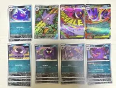 ポケモンカード ゲンガーMAゴーストARその他まとめ売り
