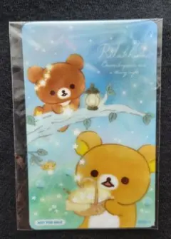 リラックマ ICカードステッカー 非売品