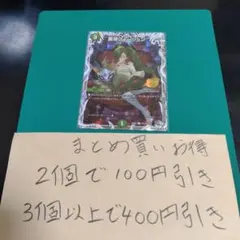 豊潤フォージュン 1枚