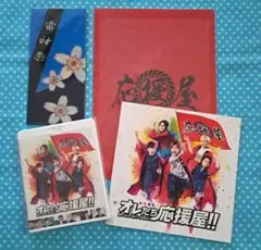A.B.C-Z 「オレたち応援屋!!」Blu-ray ＋グッズ 3点