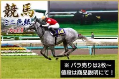 2026年最新】競馬mini色紙の人気アイテム - メルカリ