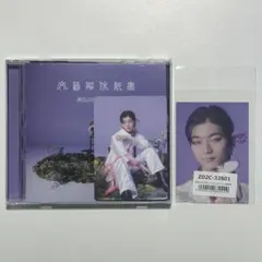 原因は自分にある。文藝解体新書 トレカ 吉澤要人