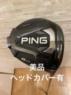 2026年最新】g425 ヘッドカバーの人気アイテム - メルカリ