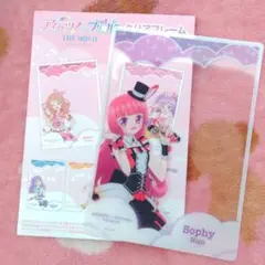 アイカツ プリパラ 映画 劇場版 クリアフレーム 北条そふぃ