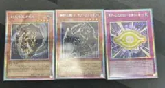 オリジナルアートワークコレクション プリシク 3種セット 遊戯王