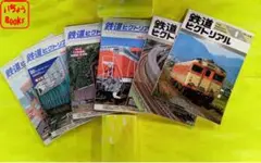 鉄道ピクトリアル 1987.4月号他　6巻セット