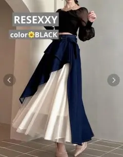 RESEXXY ブラック デニム チュール ドッキング ロングスカート ベルトのサムネイル