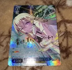 ヴァイスシュヴァルツ　ピピカ・リリカ　高槻やよい　SP 2枚　サイン Amazon.co.jp: ヴァイスシュヴァルツ 高槻 やよい (サイン) スペシャル