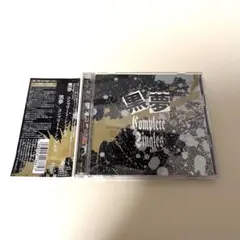 黒夢/コンプリート・シングルズ