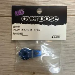 OVERDOSE アルミギヤケースセット ブルー ドリパケ用 OD1193 - メルカリ