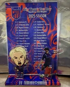 2025年最新】俵積田晃太の人気アイテム - メルカリ