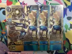 デジモンカード マグナモン　BT8-038×3枚