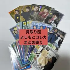 見取り図 グッズまとめ売り 見取り図 グッズ まとめ売り - メルカリ